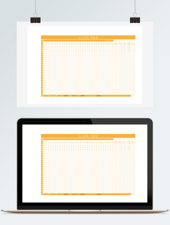 员工管理考勤表