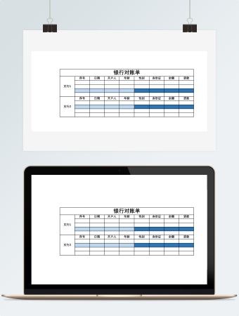 银行对账单excel