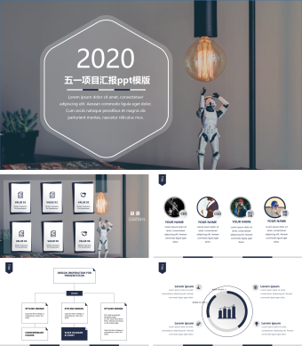 复古灰白简约商务项目汇报PPT模板