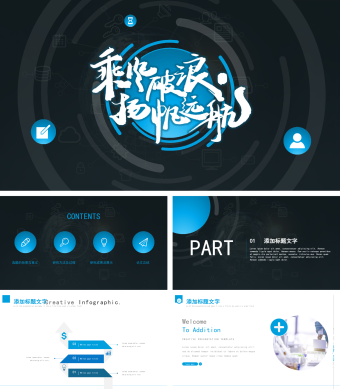 蓝色商务风医疗器械产品发布ppt