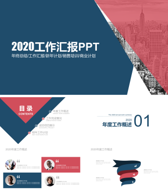 深蓝简约商务汇报总结计划PPT模板