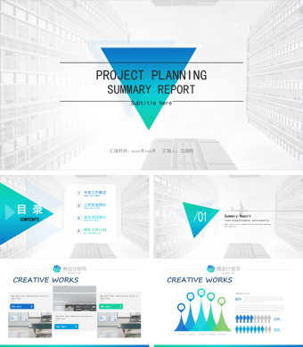 蓝色商务风渐变商业计划书PPT模板
