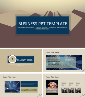 复古棕简约英文商务PPT模板