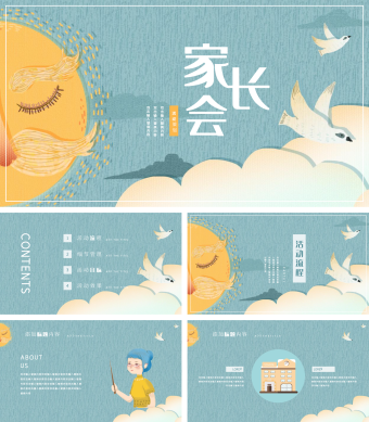 手绘版蓝色家长会PPT模板