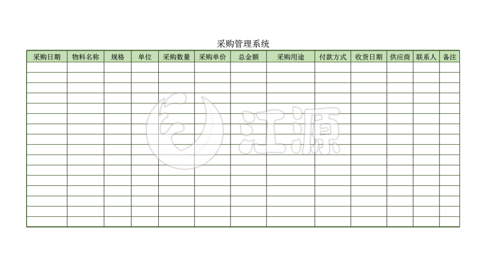 采购管理系统表Excel表格模板