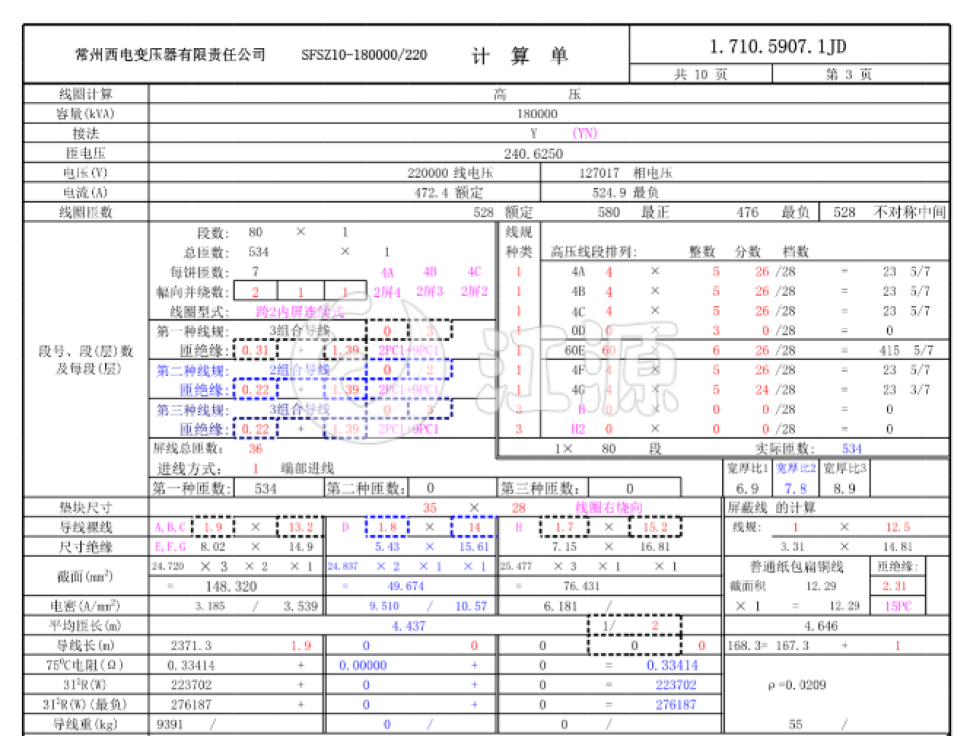 三圈计算单VBA表Excel模板