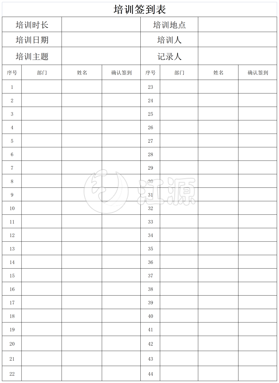 培训签到报名集中统计登记表格模板