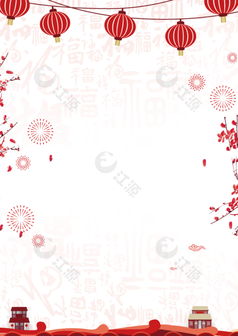 红色新年Word信纸模板