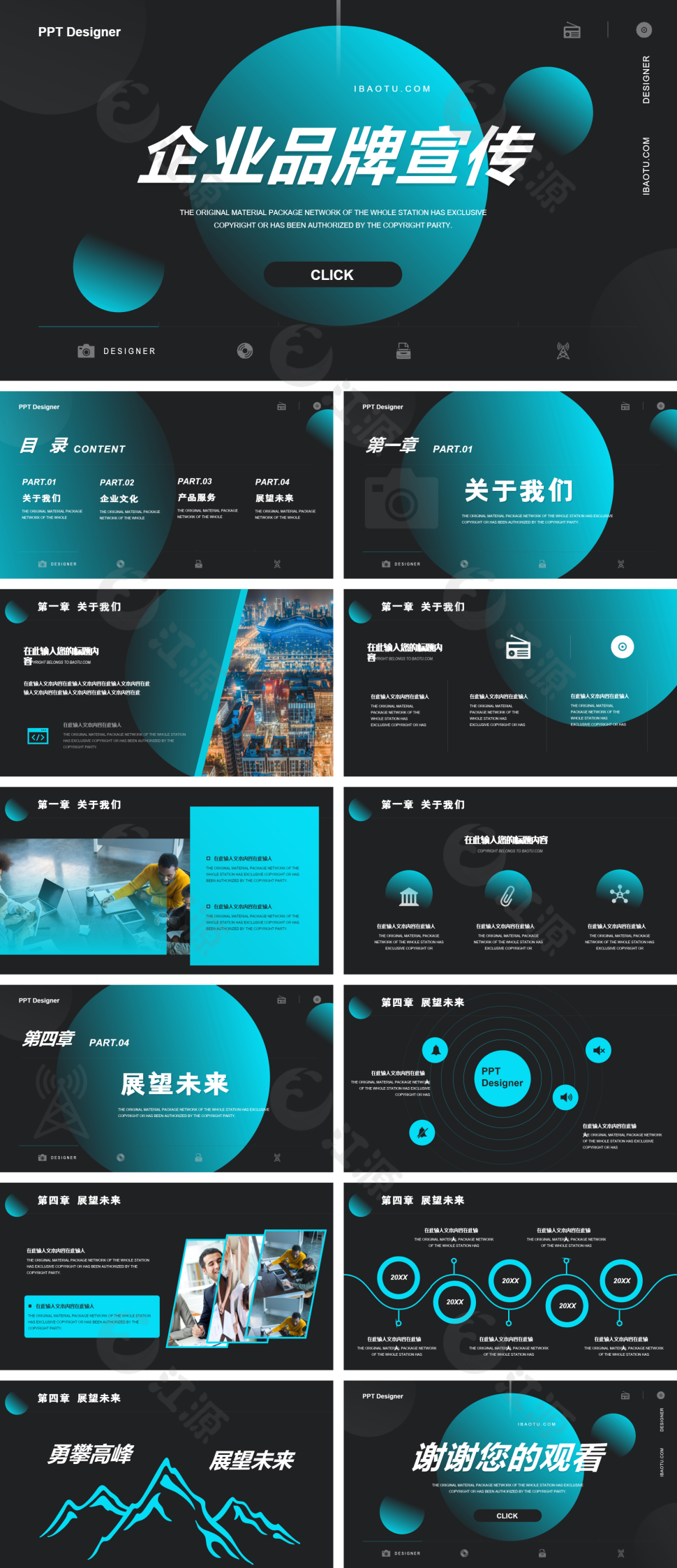 简约创意渐变色企业品牌介绍ppt模板