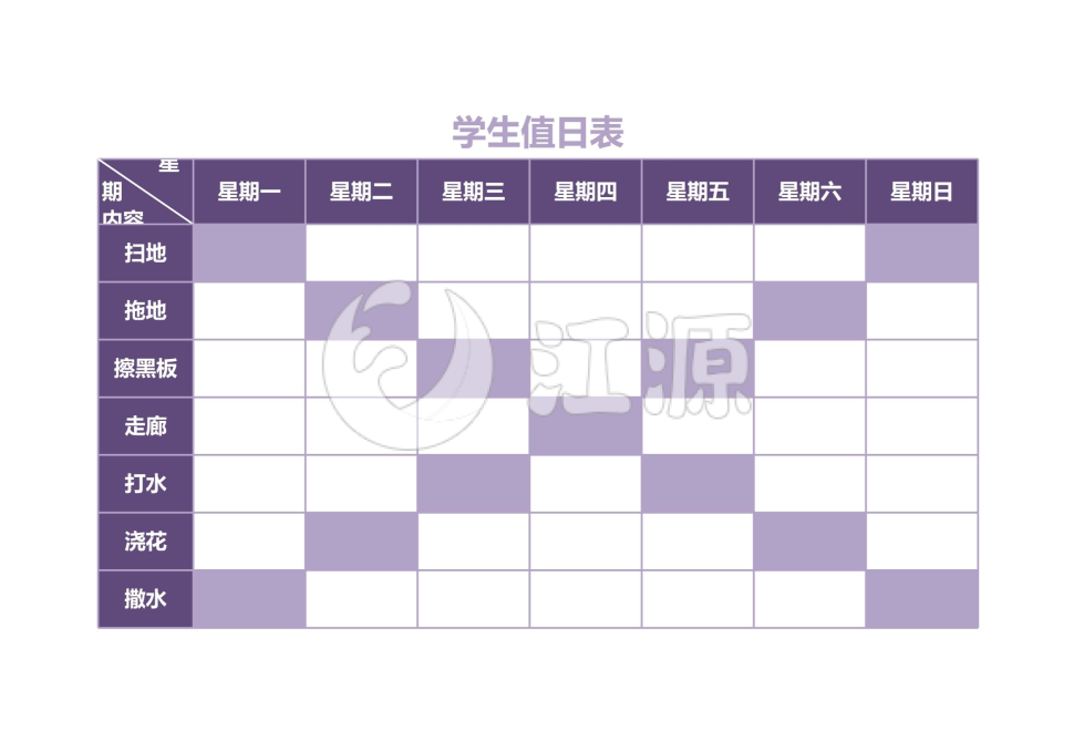 教育值日表