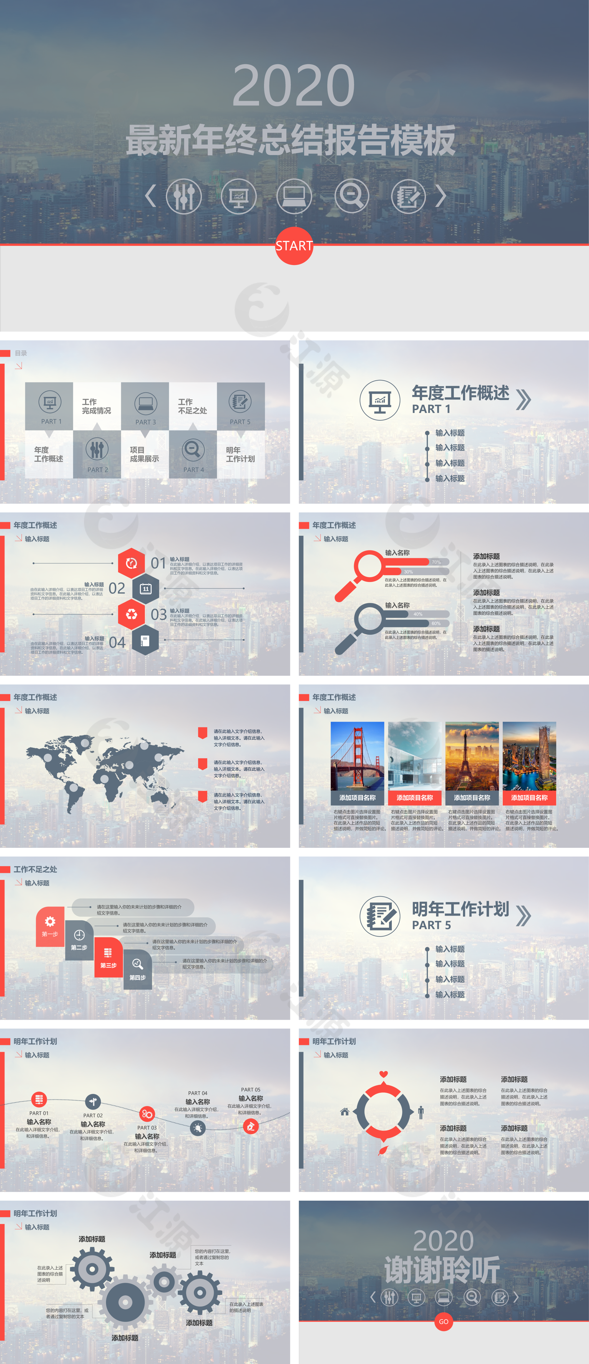 浅蓝色扁平化年终总结报告PPT