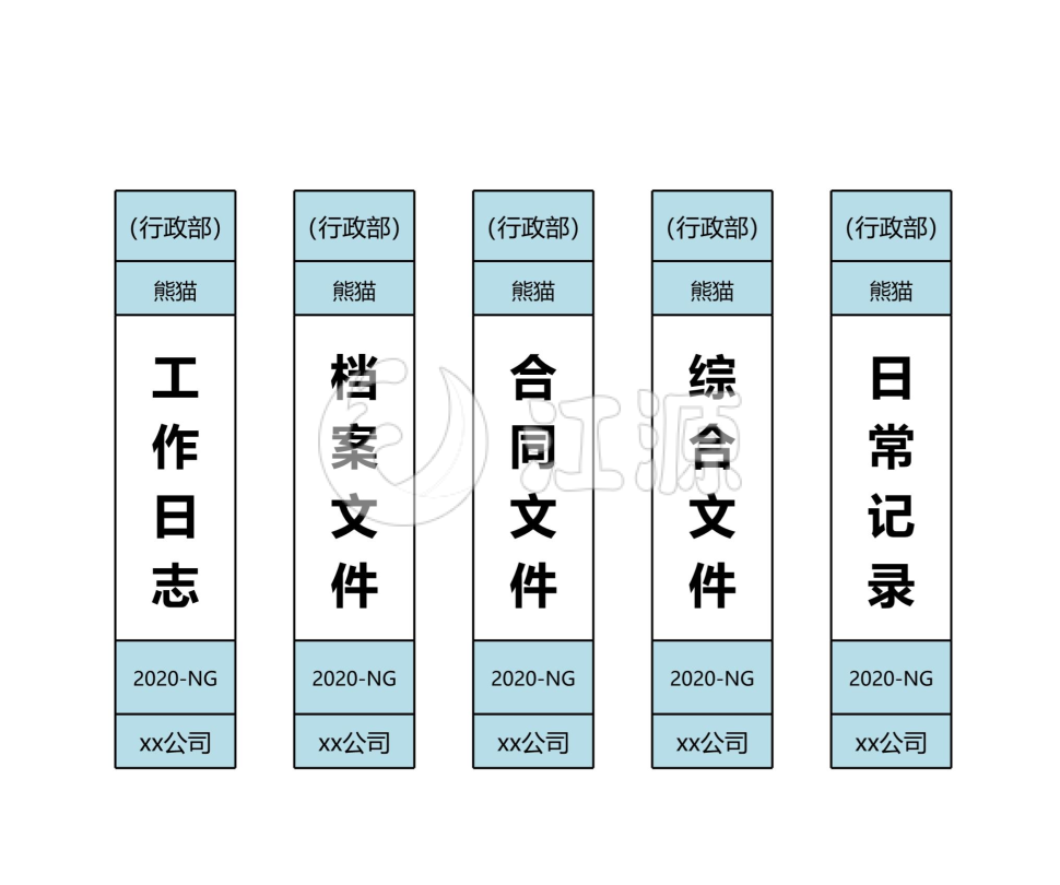企业办公档案盒标签表excel模板