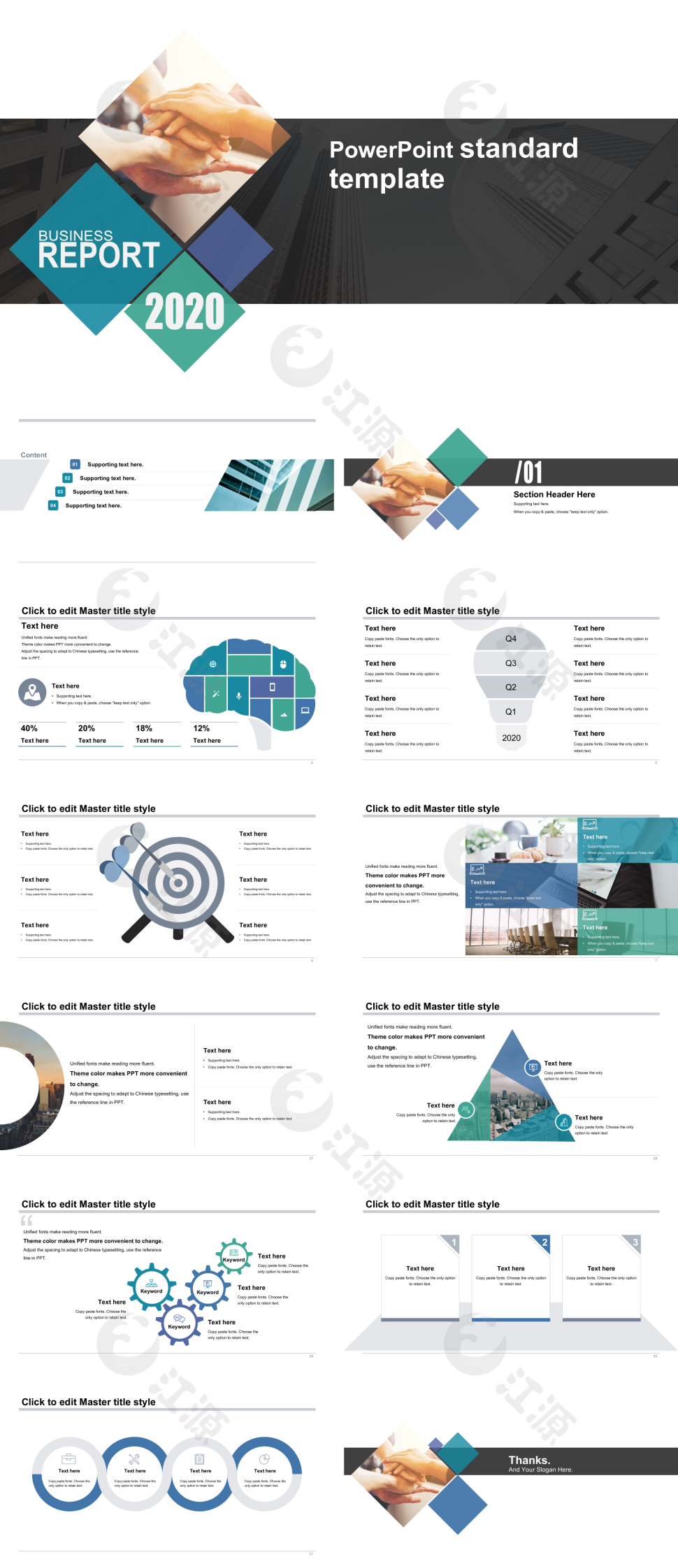 白色简约扁平化风格年终工作总结通用PPT模板