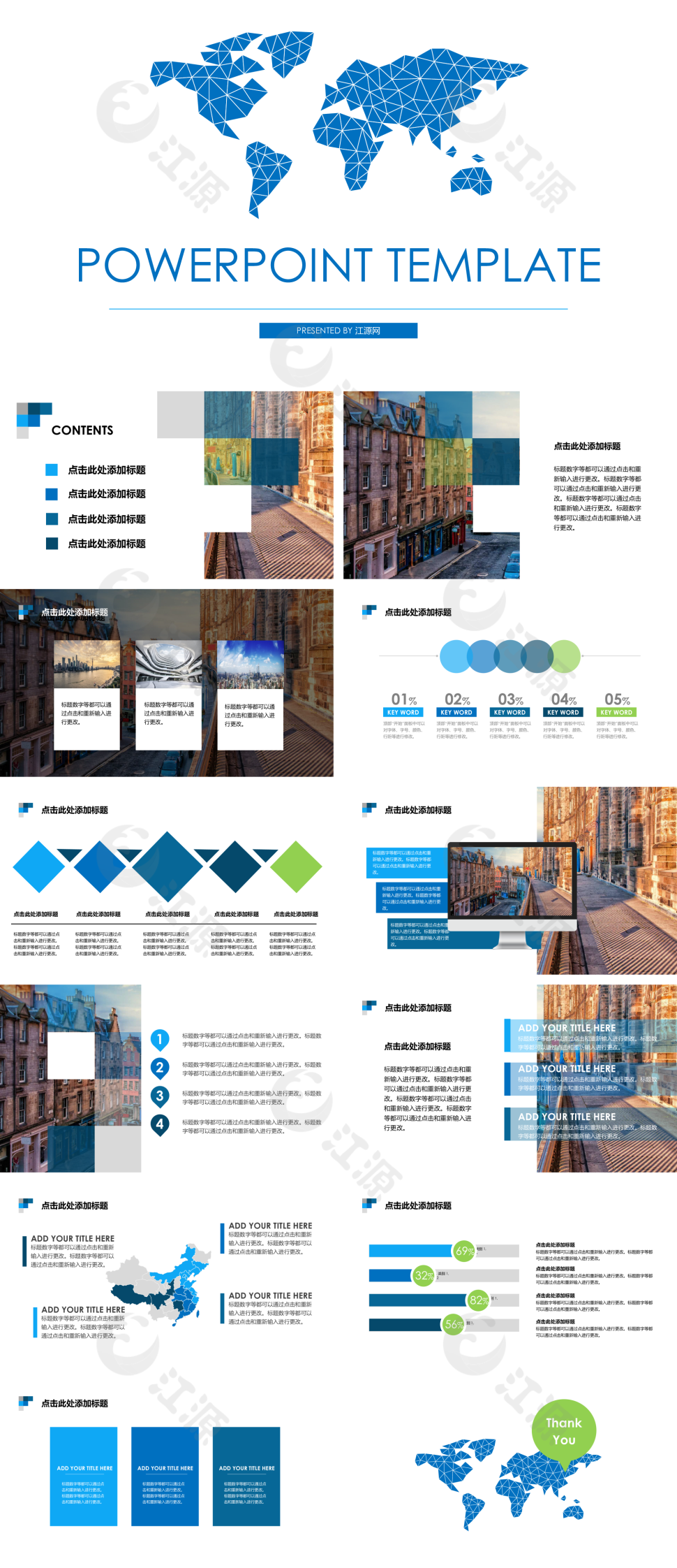 蓝色商务风工作汇报PPT模板
