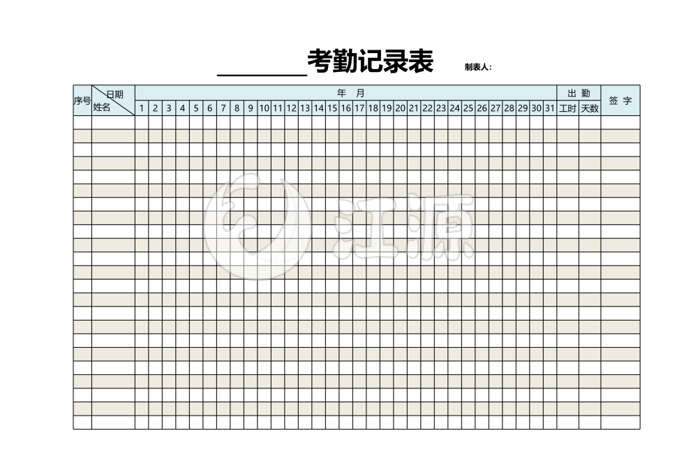 通用考勤记录表模板