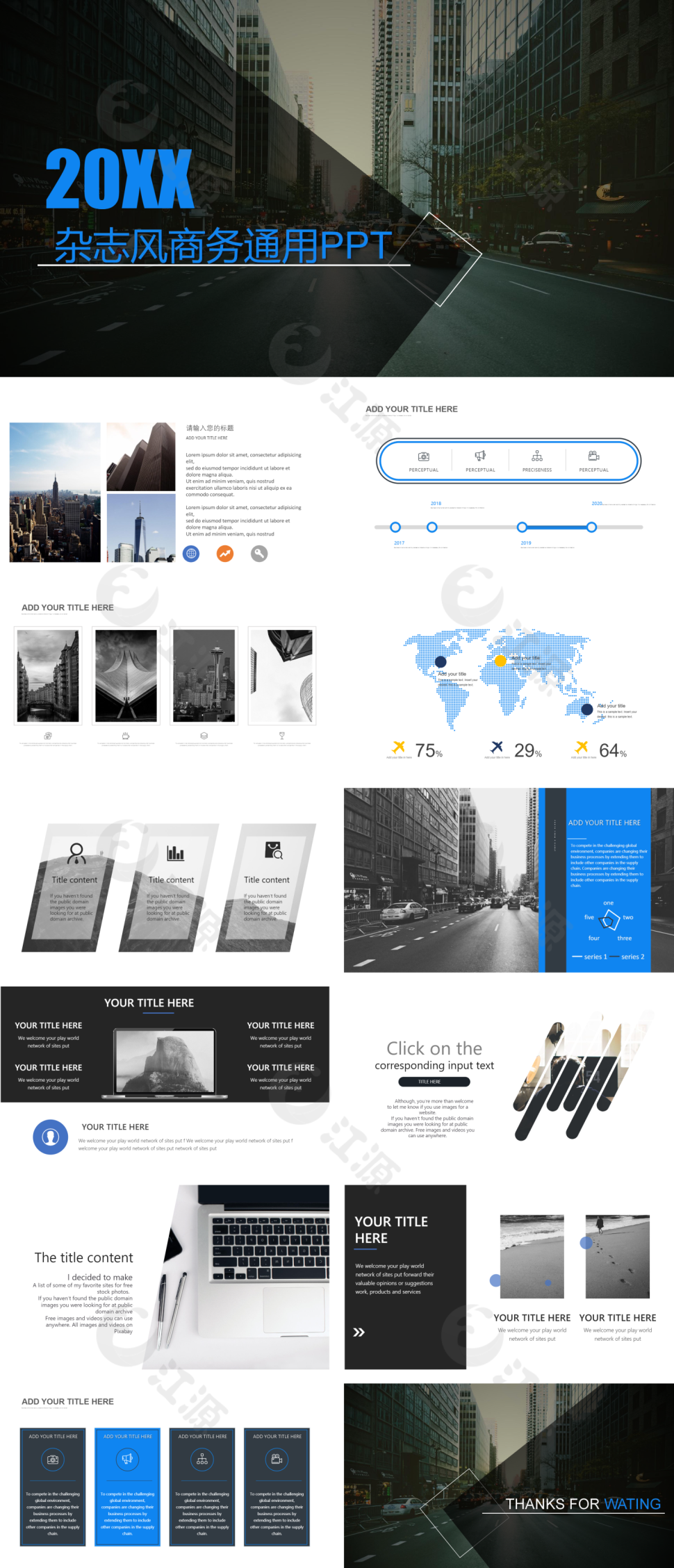 大气杂志风商务通用PPT模板