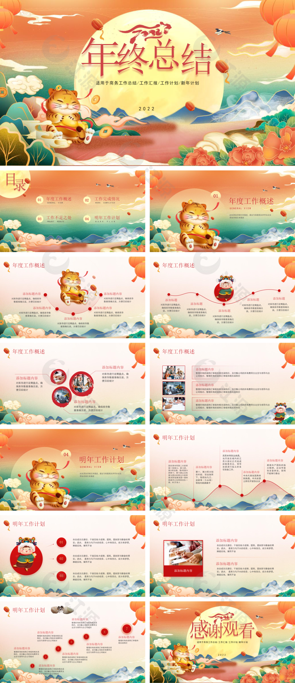 新年终总结商务工作总结工作汇报