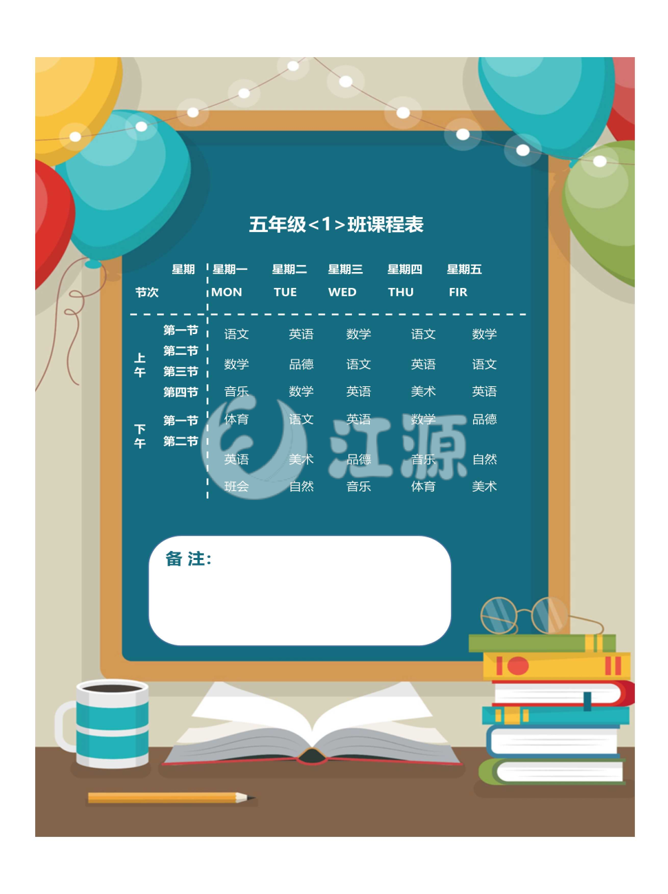 墨绿色可卡通新学期课程表Excel模板