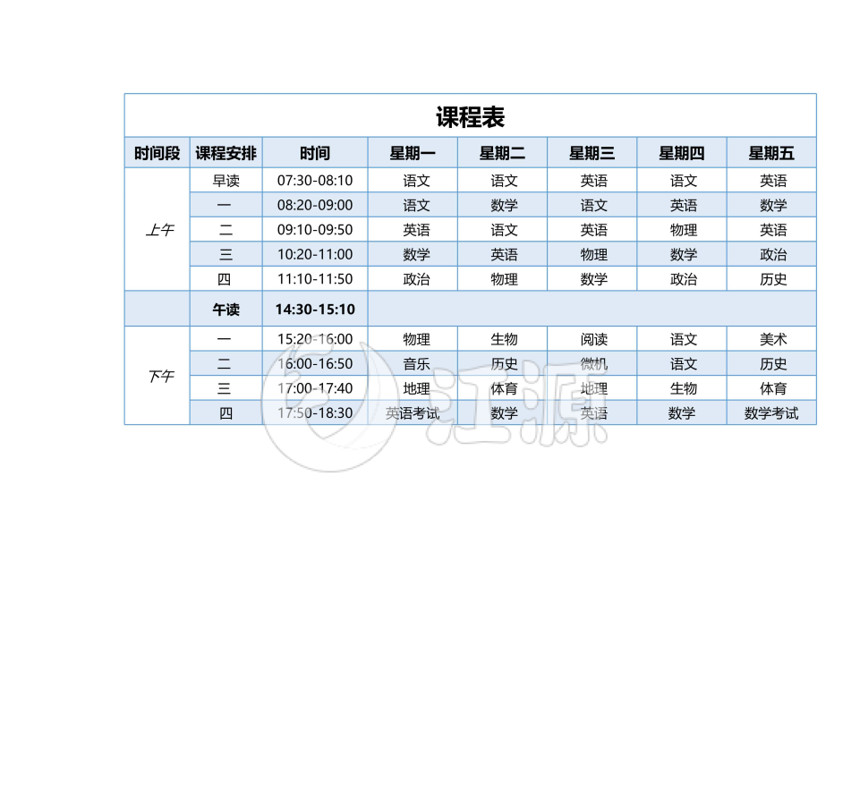 夏季季度下半年课程表excel表格模板