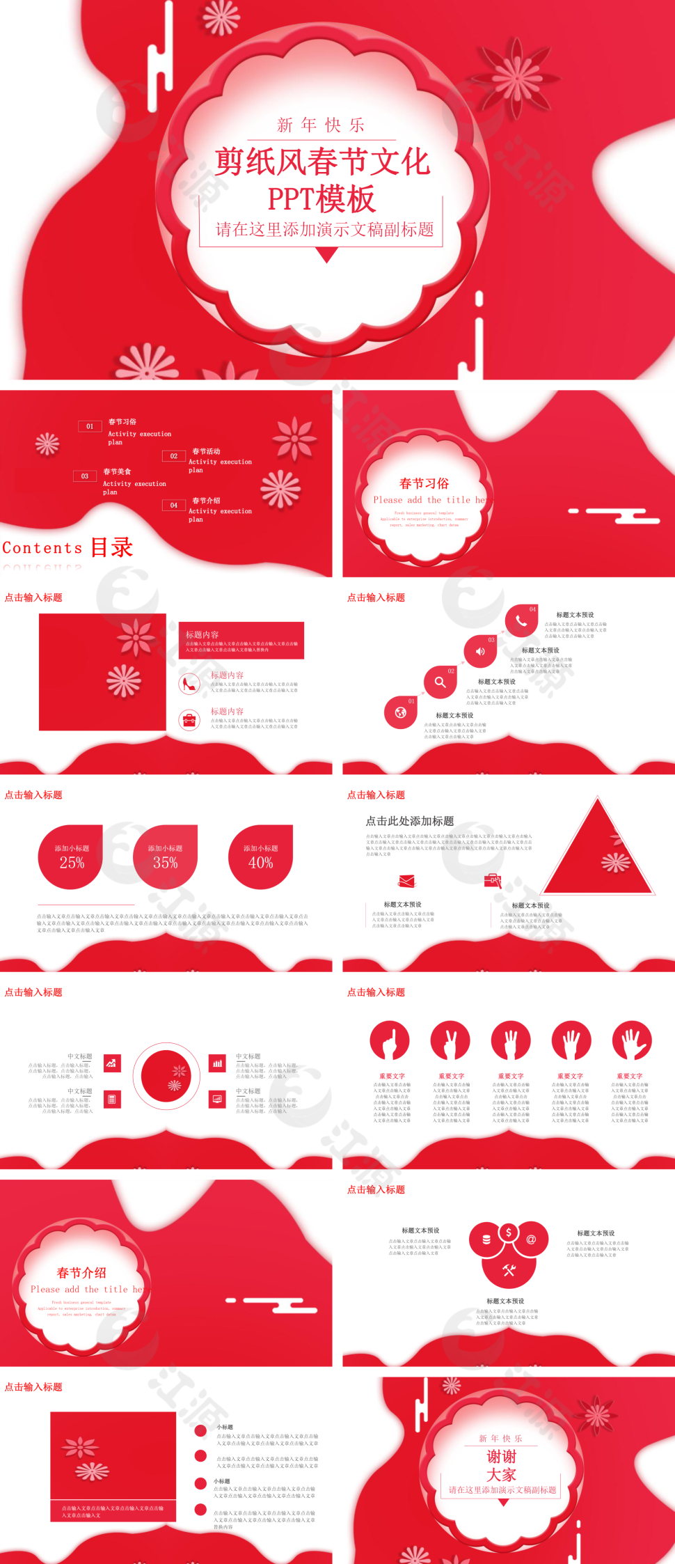 剪纸风春节文化介绍剪纸风