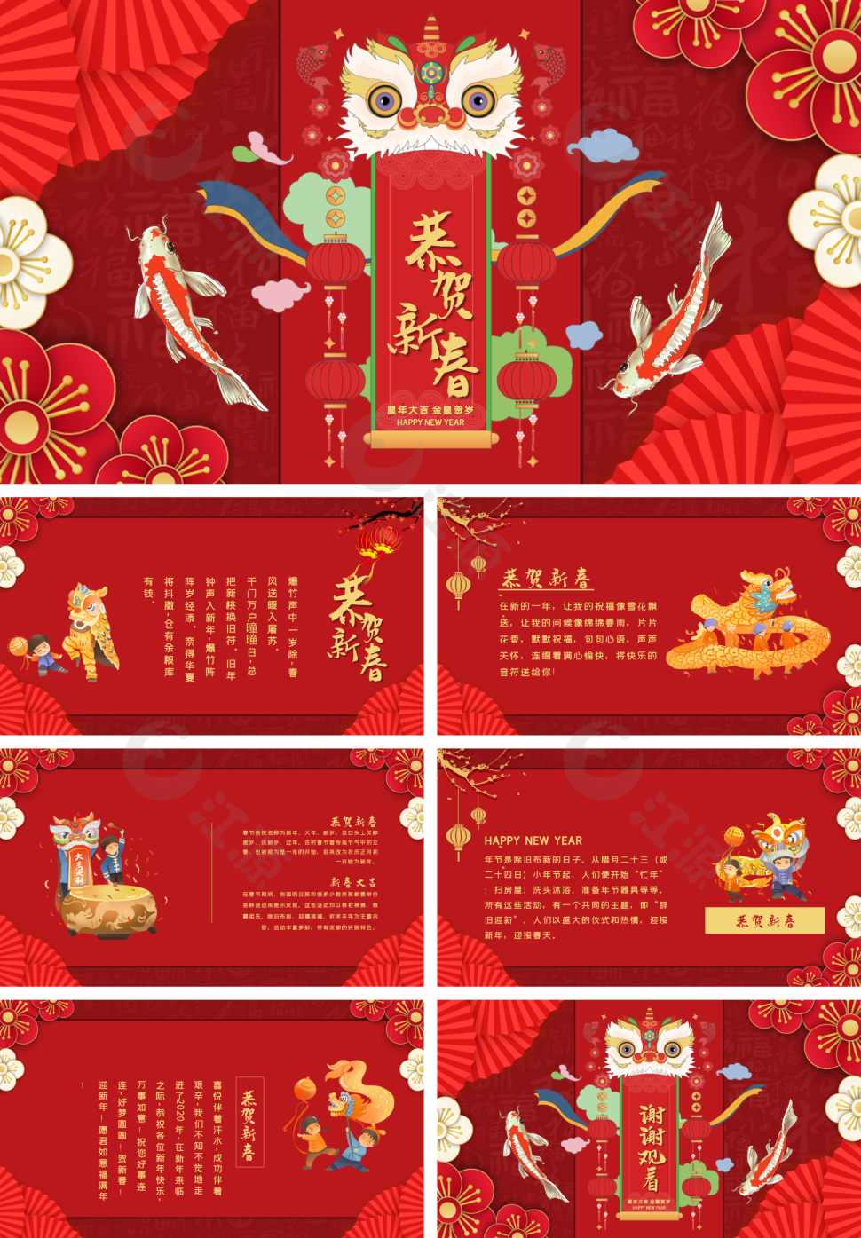 红色卡通春节介绍PPT