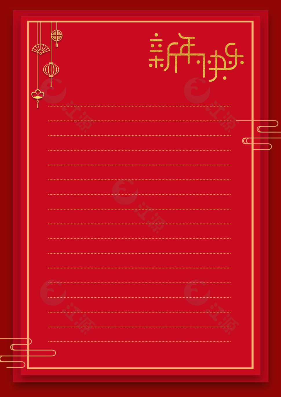 新年红色主题信纸