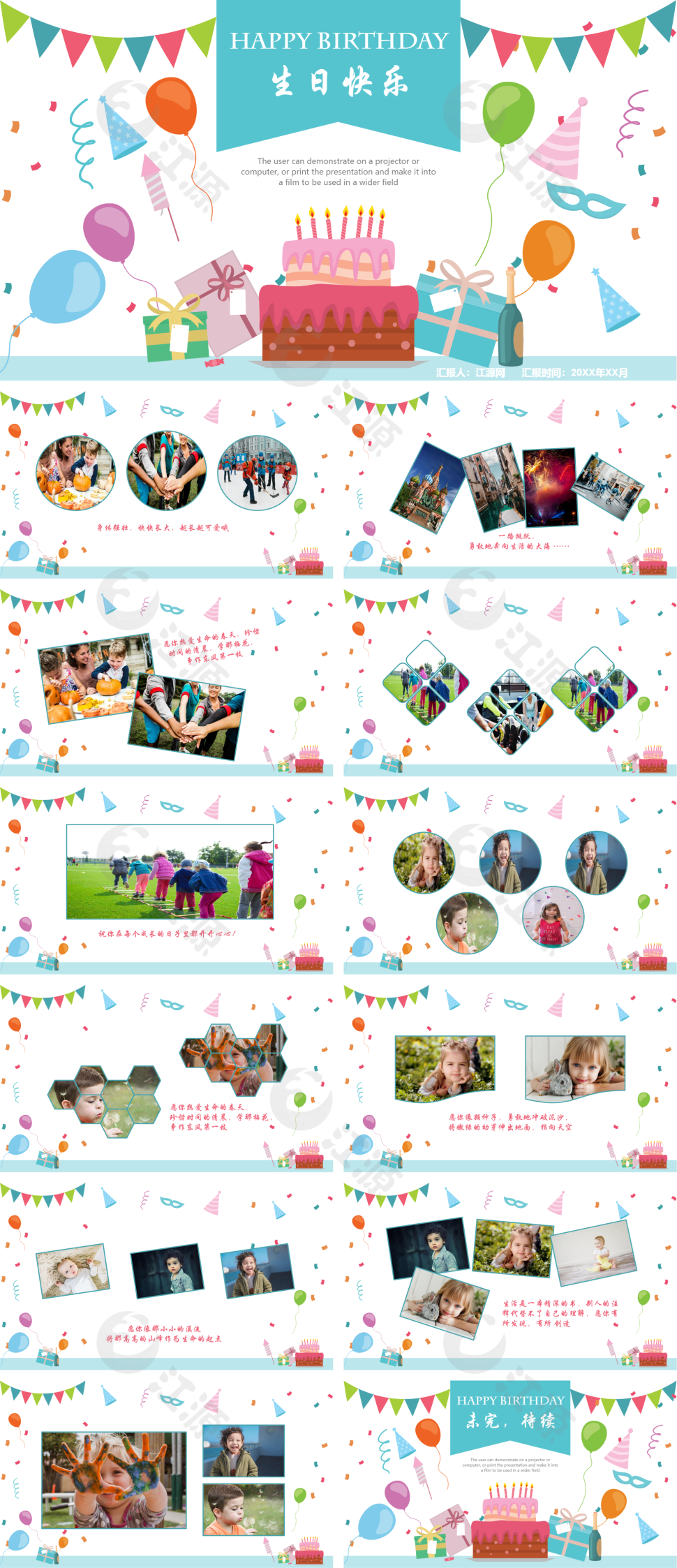 生日快乐蓝色可爱祝福PPT