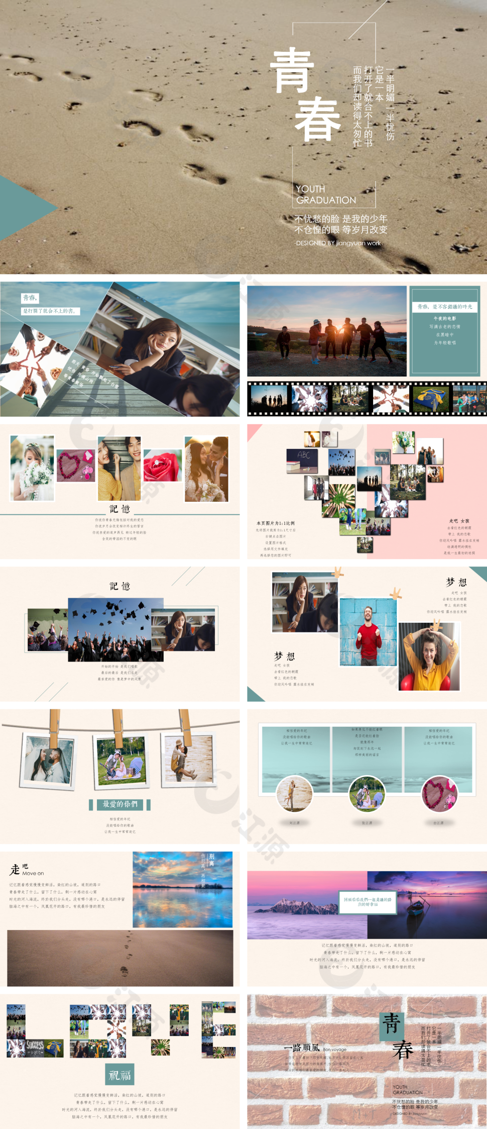 电子相册青春留言PPT模板
