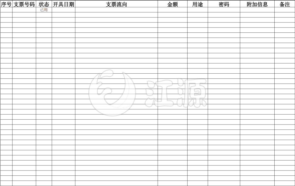 输入支票管理明细