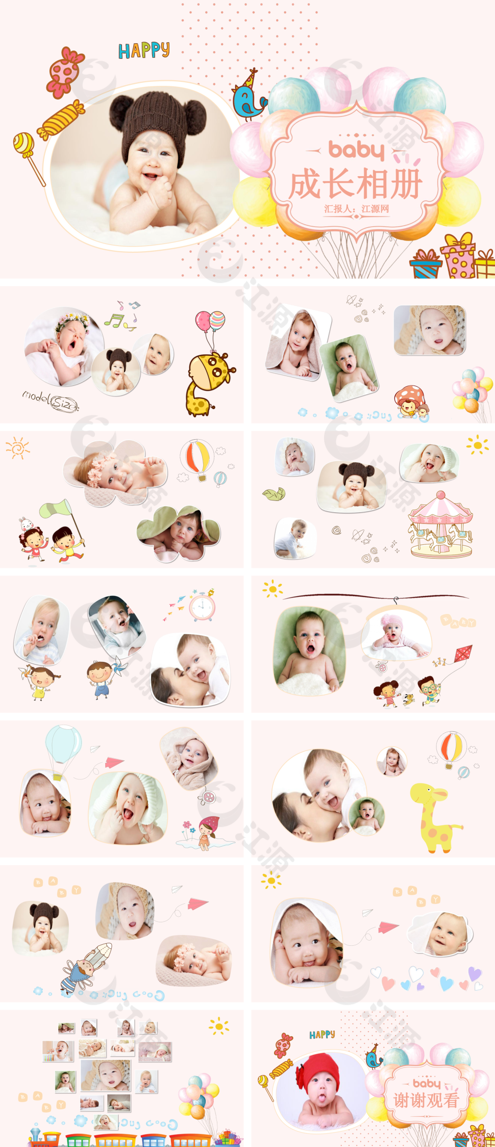 黄色简约风成长相册PPT模板