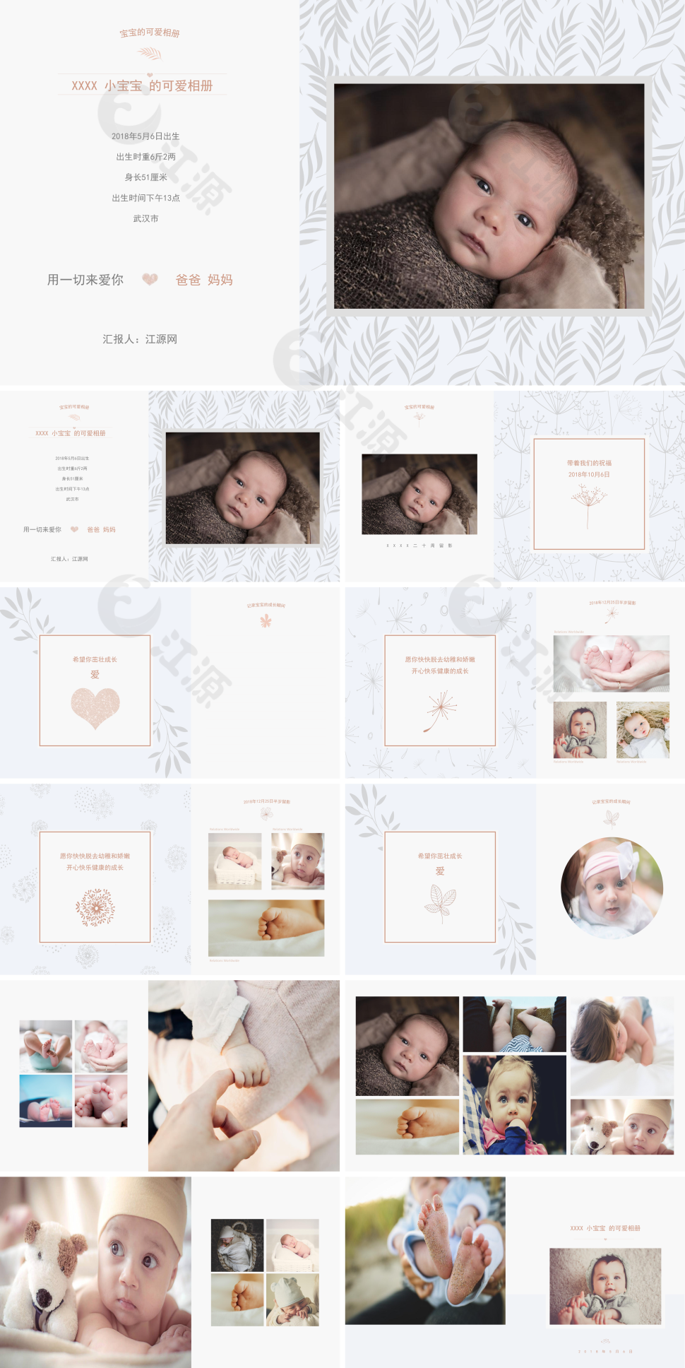 灰色简约风可爱相册PPT模板