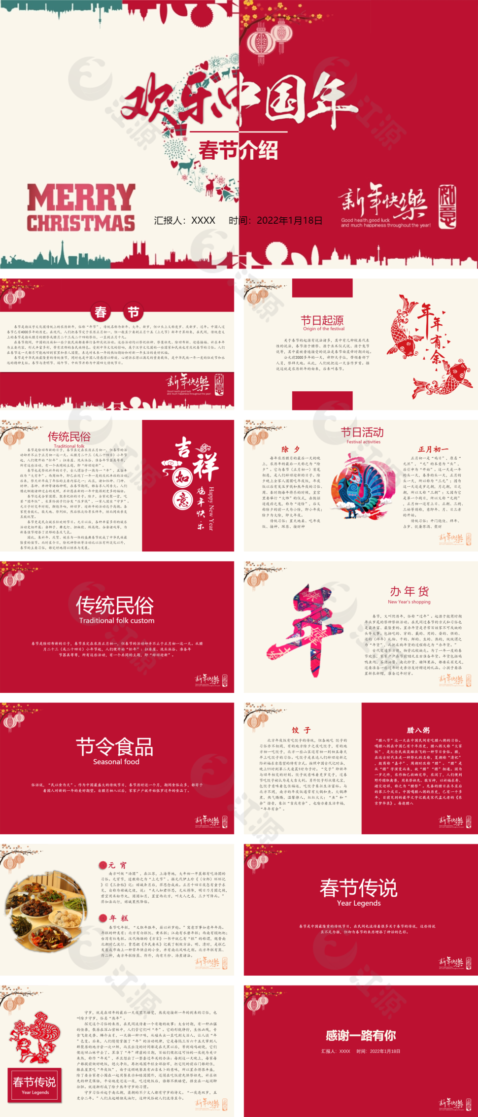 红色创意春节传统节日介绍PPT