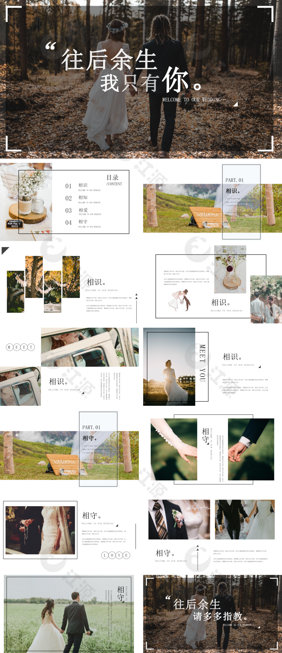 欧美杂志风婚礼相册PPT模板