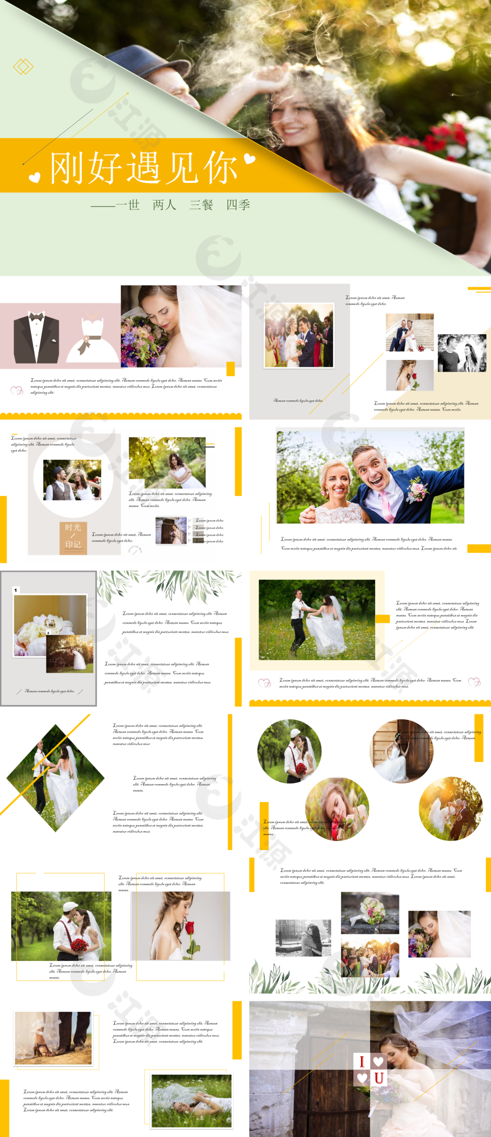 时尚杂志风婚礼相册婚礼策划PPT模板