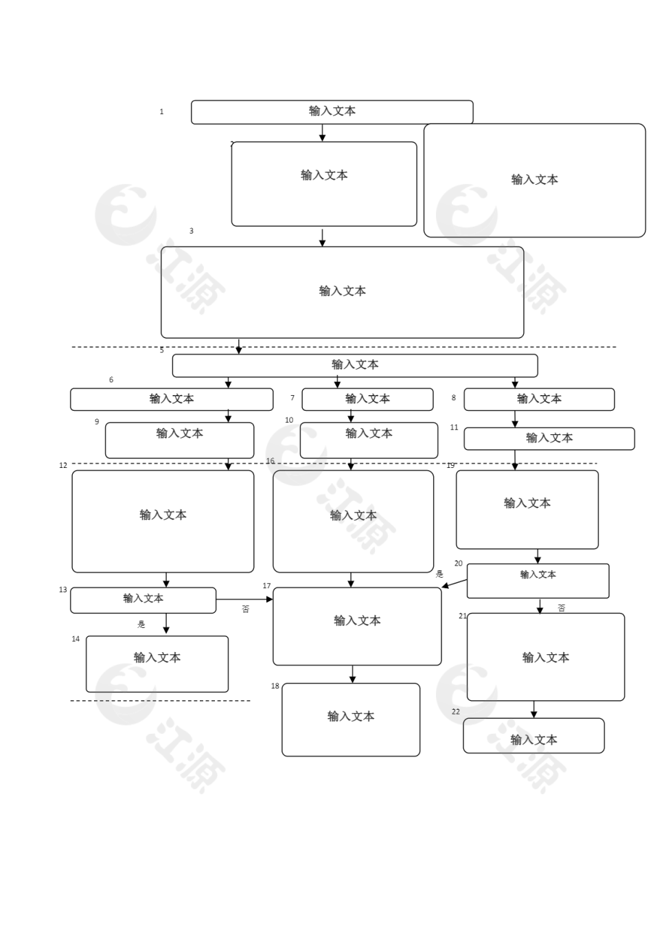 空白通用竖版流程图2