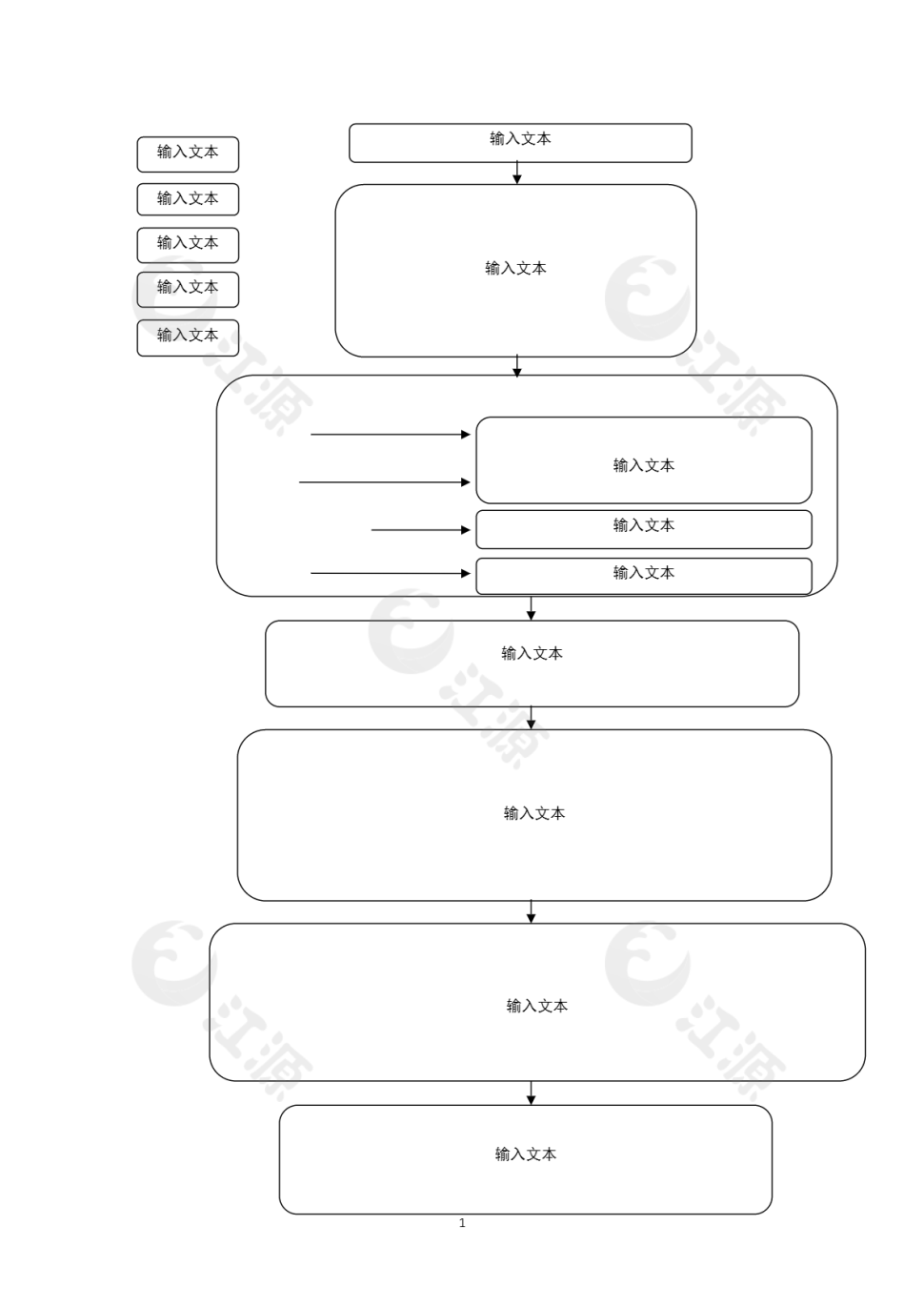 空白通用竖版流程图16