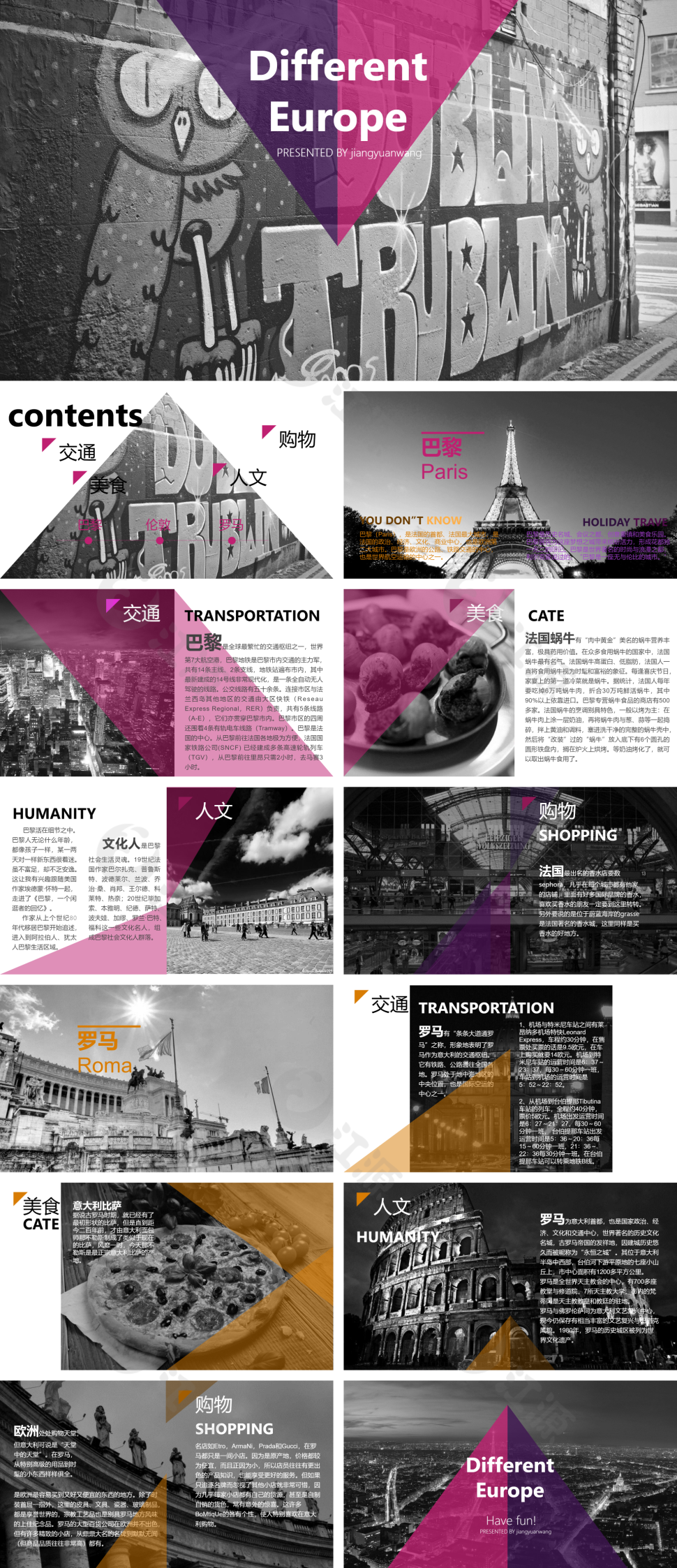 灰色欧洲旅游欧洲文化节上PPT模板