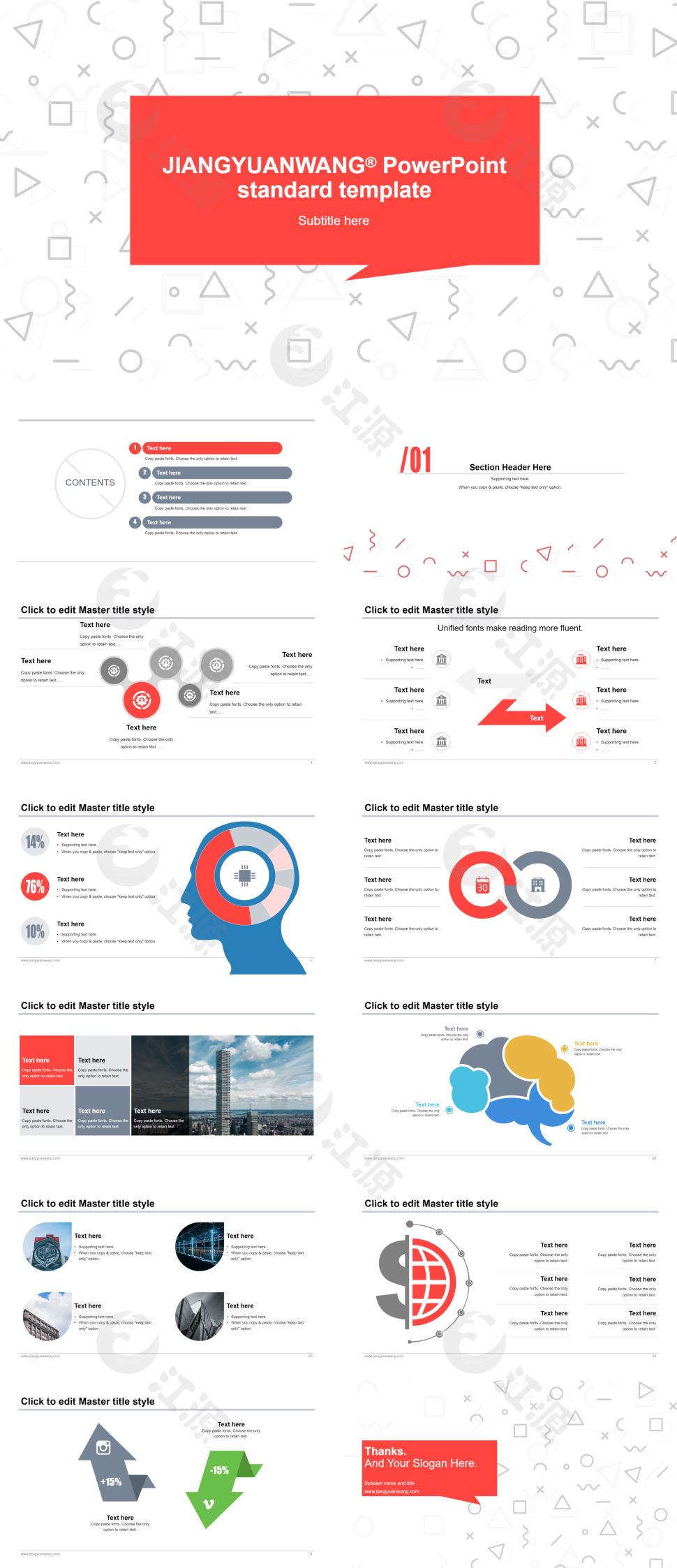 橘色简约风通用PPT模板