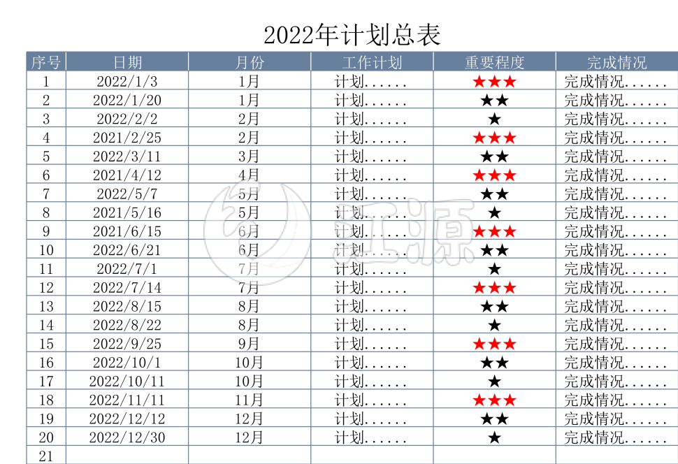 2022年工作计划日历包含节日节气