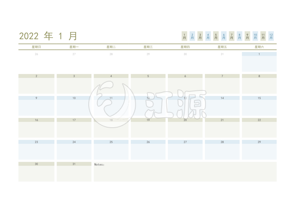 2022年日历-工作计划学习计划表（可跳转）