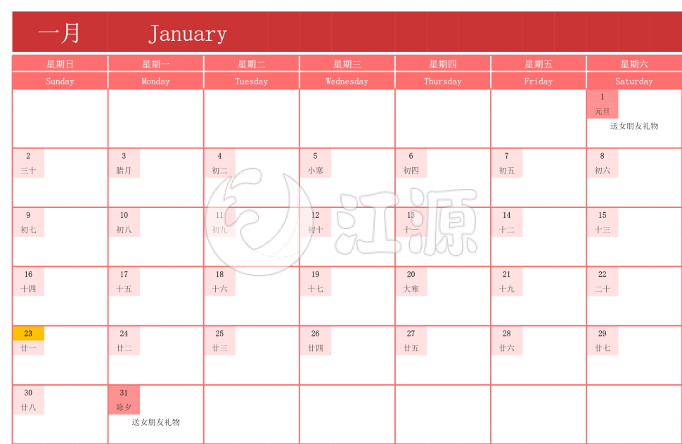 2022日历1-12月全年日历