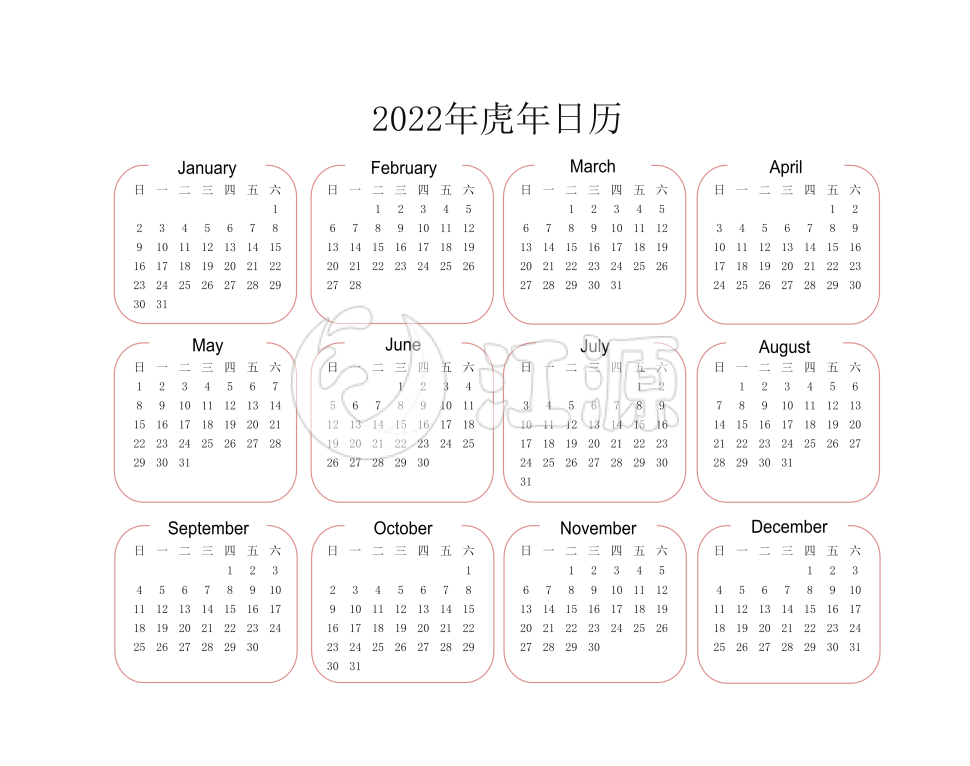 灰色虎年全年日历模板