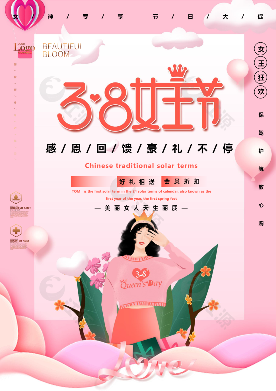 粉色浪漫38女王节促销Word海报