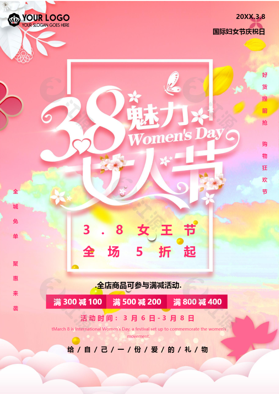 粉色温馨三八女王节宣传促销Word海报