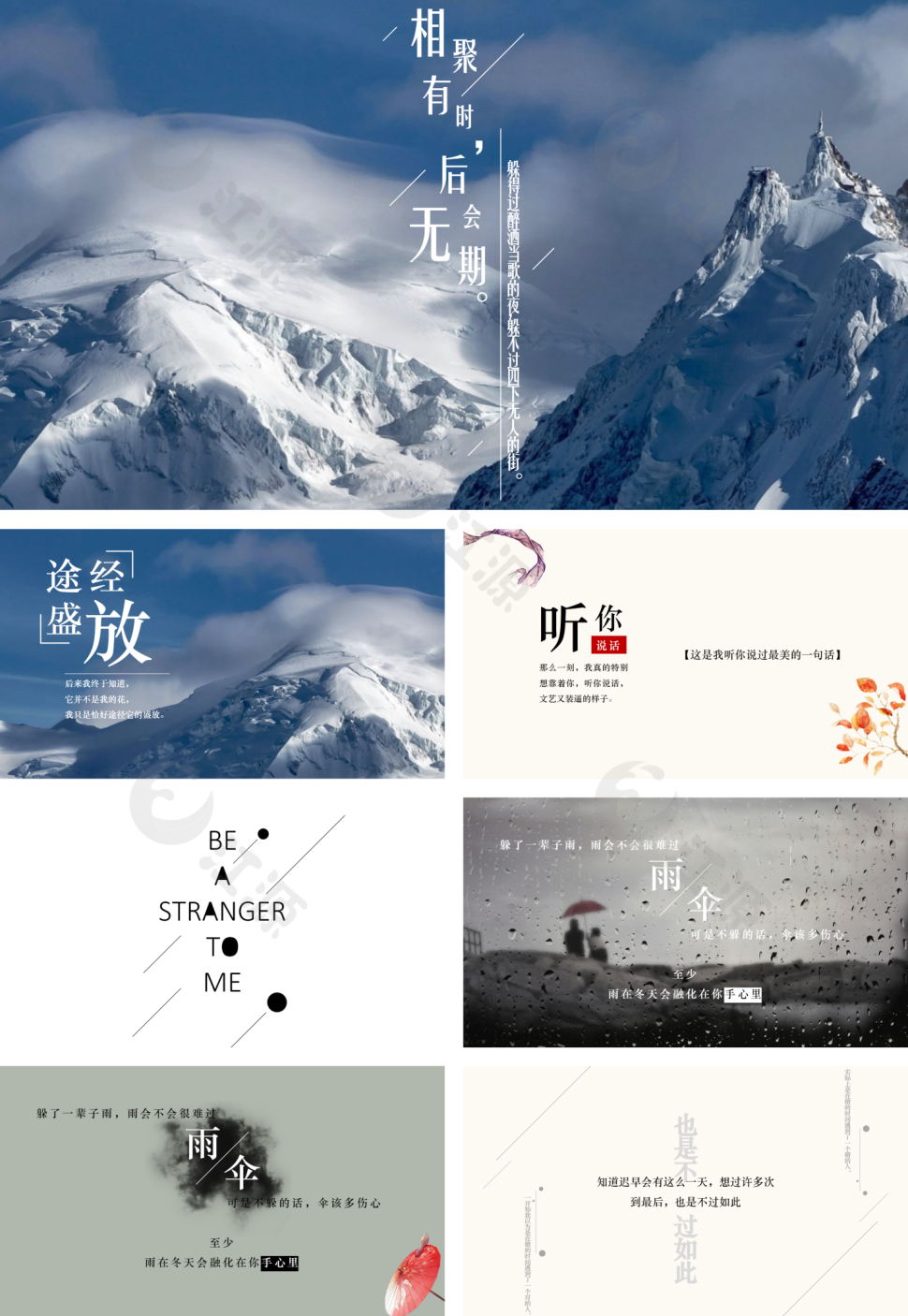 简约大图背景文字排版PPT模板