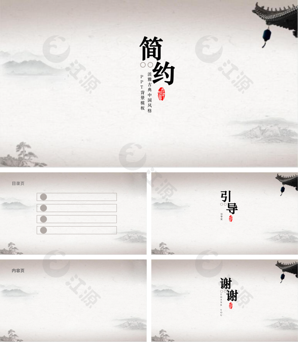 棕色简约淡雅古典中国风格PPT背景模板