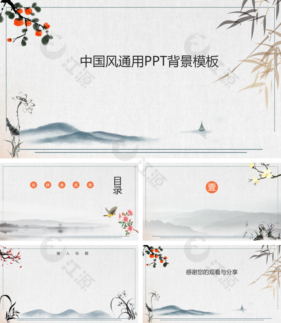 白色白露文化宣传PPT背景通用模板