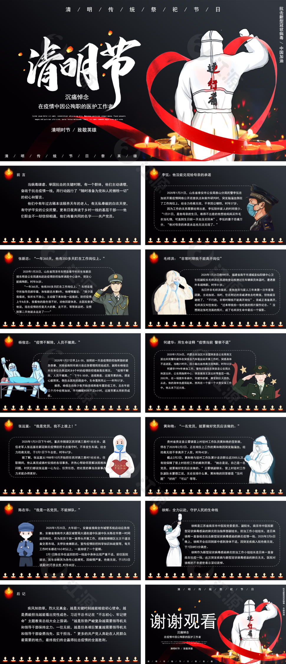 清明传统祭祀节日致敬英雄