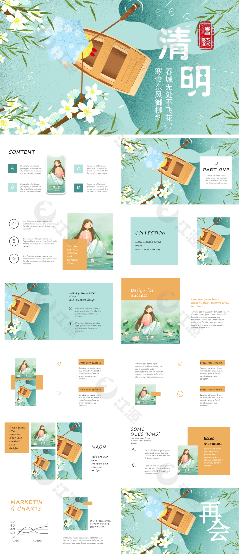 小清新绿色清明节郊游PPT模板