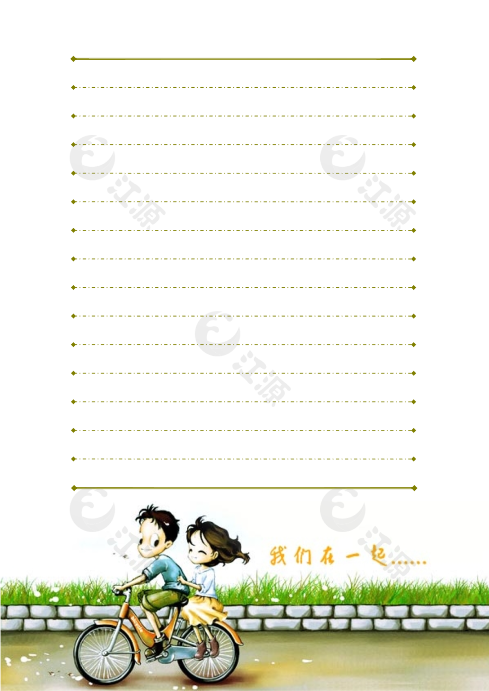 信纸 兜风模板